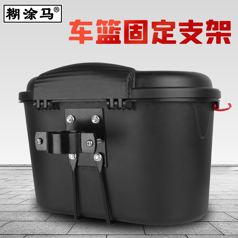 极速电动自行车车篮支架铁架改装配E件滑板车筐转接前叉支架固定