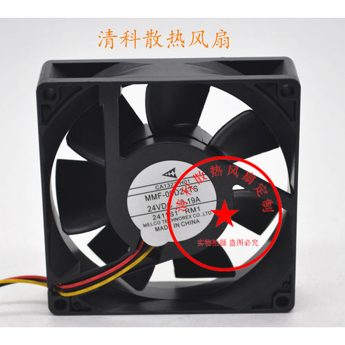 新品原装CA1640H01 MMF-09D24TS-RP1 2L4V 0.19A 变频器专用风机