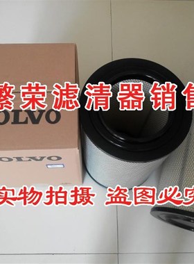 极速3827643空气滤芯 适配沃尔沃TAD1641GME发电机组  空气滤清器