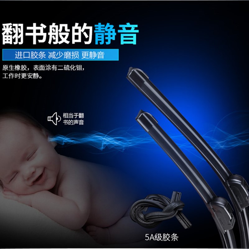 极速适配海全A6A8A9H7跃迪T70/320/J360电动四轮车配件雨刷刮器片