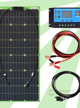 极速Green Flexible Kit Solar System for Home Q12v 24v 100w S