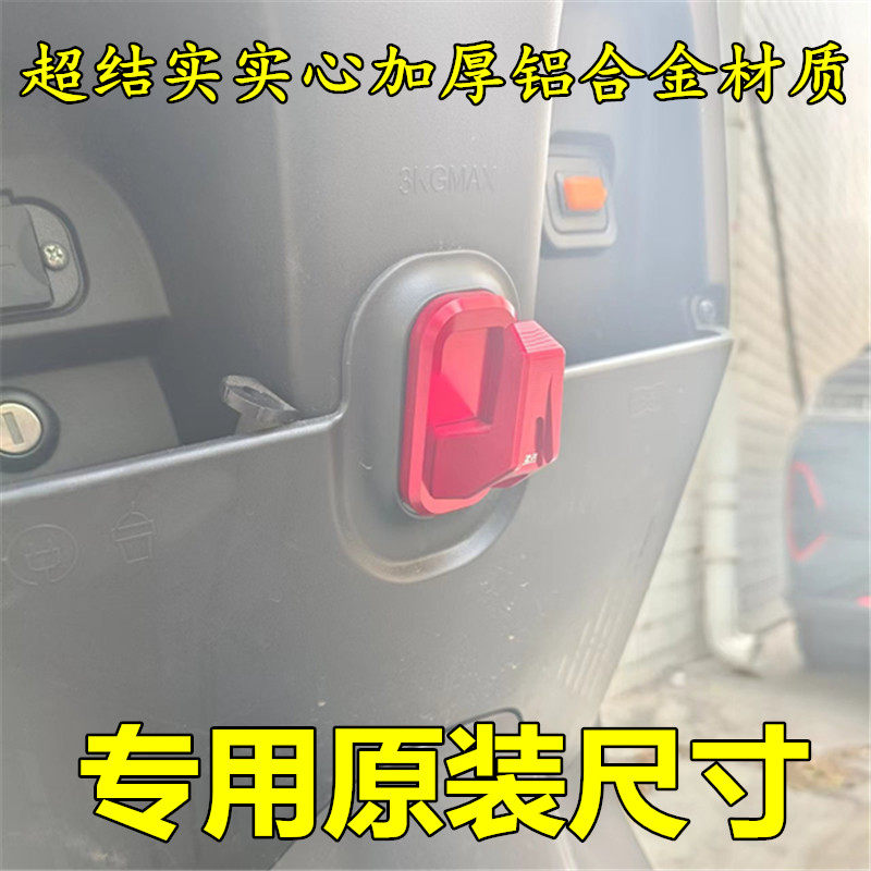 极速适用雅迪VFYLB80电动车N90N100 LJ100挂钩前改装挂钩铝合金配