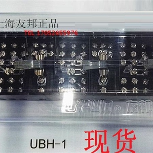 极速UBH-1  熔断保险丝电度表接线盒 三相Q四线 防误操防窃电