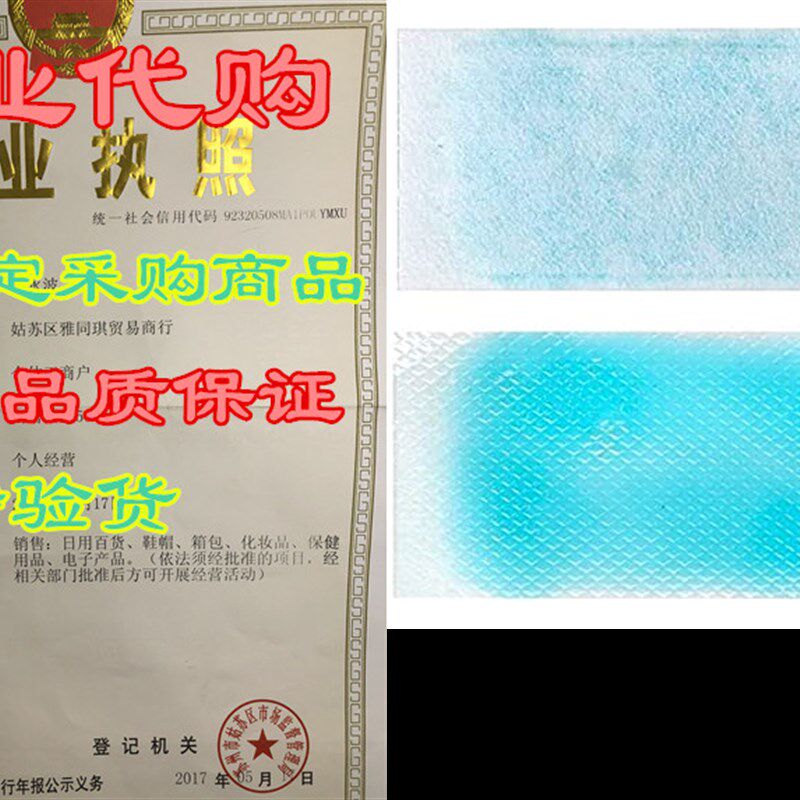 新品Fencia 20pcs mCooling Gel Patches, Cooling Forehead Stri