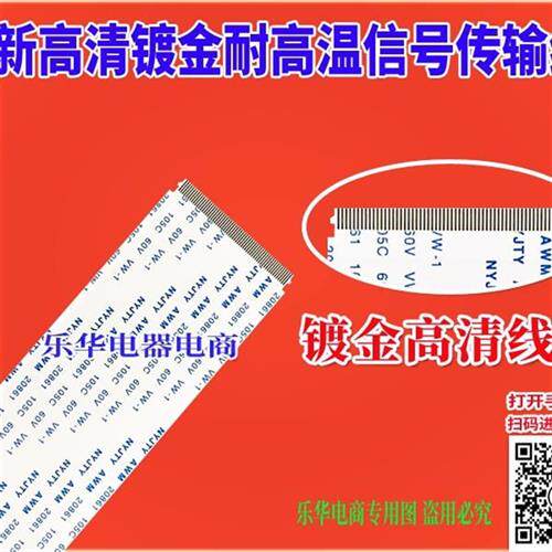 极速全新创维 55G6屏线 55G6B排线 屏排线 主Q板屏幕排线 主板双