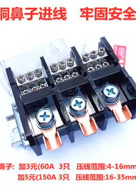 极速3进18出导轨式分线端子150A大电流三相分线器Q 大功率380V接