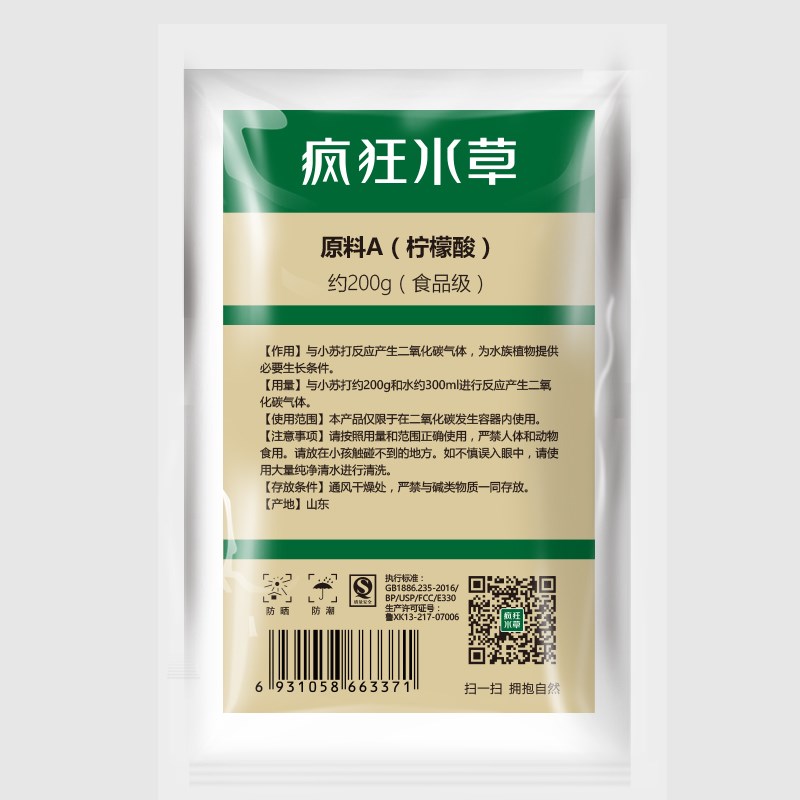 极速二氧化碳Co2发生器原料柠檬酸小H苏打自制鱼缸专用钢瓶发生器