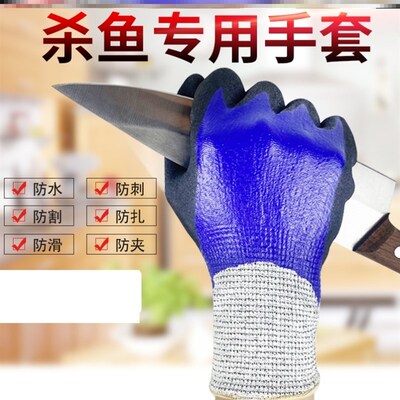 新品水产赶海杀鱼专用防割防水手套防刺防扎防滑T耐磨抓螃蟹小龙