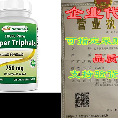 新品Best Naturnals Triphala 750 mg 120 Vcaps