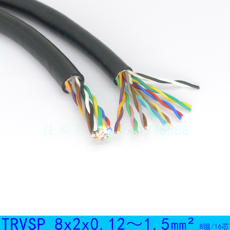 极速为荣 TRVSP 16*0.12-1.5 柔性双绞遮蔽线P耐弯曲RS485通讯铜