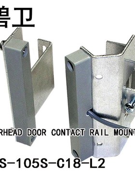 极速MSS-105S-C18-L2 OVERHEAD DOOR COMNTACT RAIL MOUNT