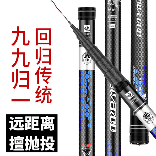 极速传统钓长杆超轻j超硬10/11/12/13/15米8钓鱼竿手杆14大炮杆9