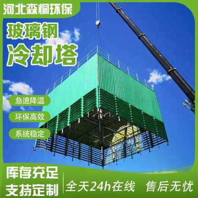 新品厂促玻璃钢冷却塔冷水塔圆方形冷却水塔小形注塑X冷却塔高温