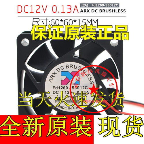 新品原装三匠ARX 6015 FD1260-S3012C DC12V 0P.13A 静音6CM散热