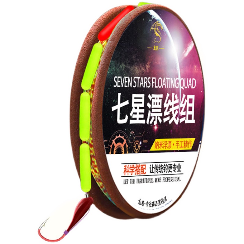 极速七星漂线组千又朝天钩传统钓鱼钩高灵敏度Q鱼线套装野钓鲫鱼