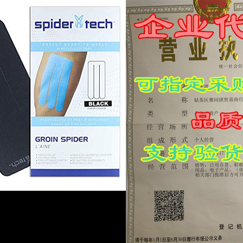 新品SpiderTech Groin Pre-Cut KinesioGlogy Tape [Black]. Wate