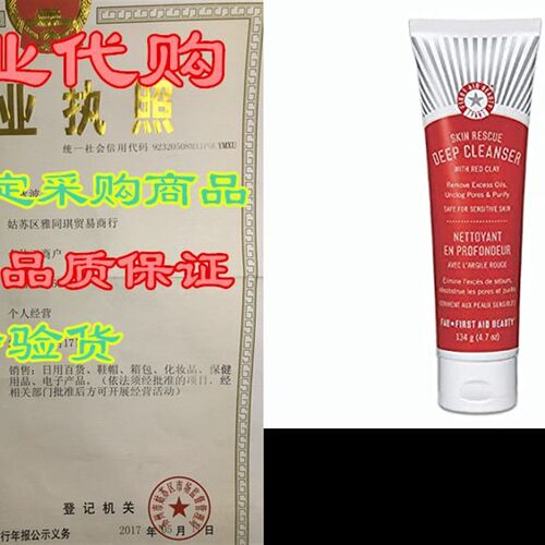 新品First Aid Beauty Skin Rescue Deep Cleanser:R Gentle Faci