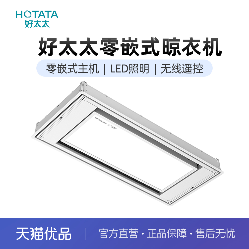 好太太零嵌离线语音小夜灯模式