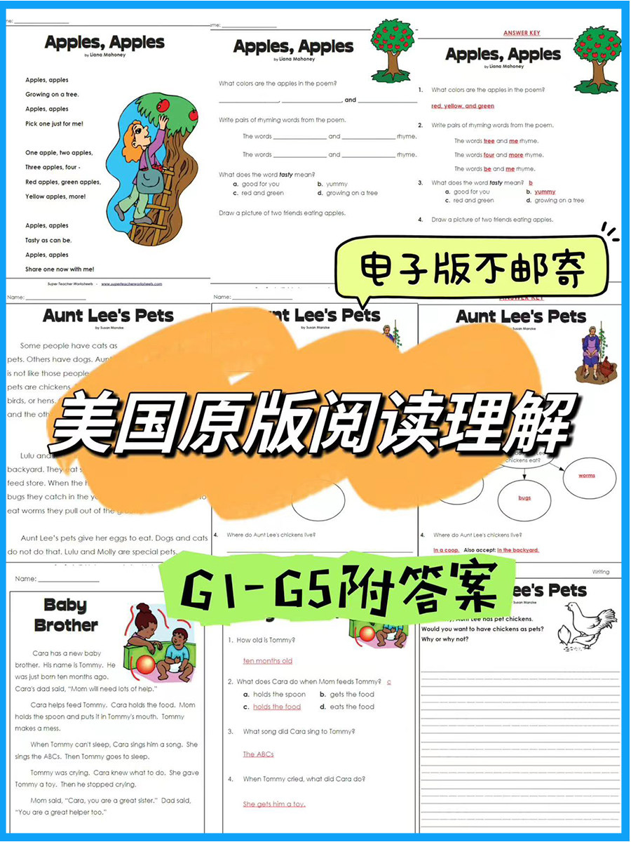 小学英语美国原版分级阅读理解作业纸G1-G5电子版文档pdf素材