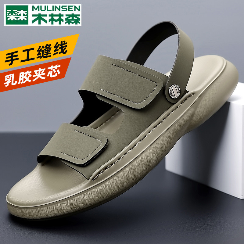 木林森男士外穿两用凉拖鞋