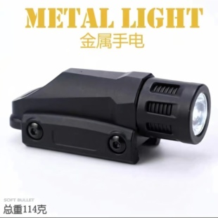 红外线激光瞄准器上下可调节通用导轨20mm战术金属高亮手电筒玩具