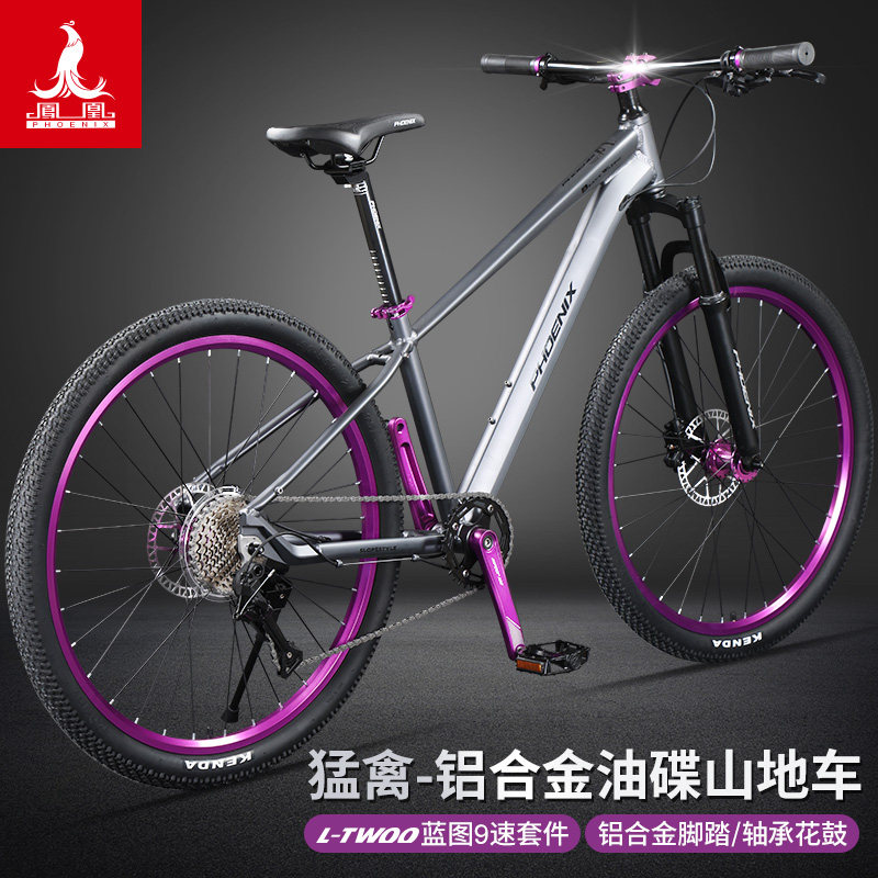 猛禽公路赛车山地车铝合金成人