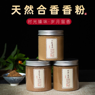 厂家批发鹅梨帐中香二苏旧局雪中春信木樨香粉香篆香牌合香粉香珠
