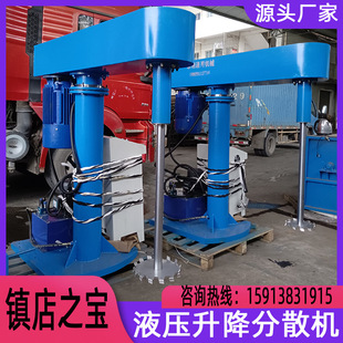 液压升降15千瓦大型高速分散机洗调剂增稠剂22千瓦电动高速搅拌机