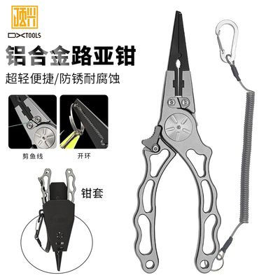 铝合金多功能路亚钳带套侧锁便携路亚鉗开环摘钩钓鱼钳子新品现货