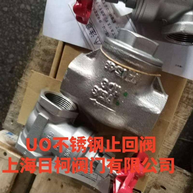 UO_AKUOM-10K/200KITZ开滋不锈钢止回阀_UO-KITZ不锈钢丝口止回阀