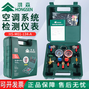 鸿森M01 A汽车加氟表加液双表阀空调加制冷剂球阀雪种冷媒表 134