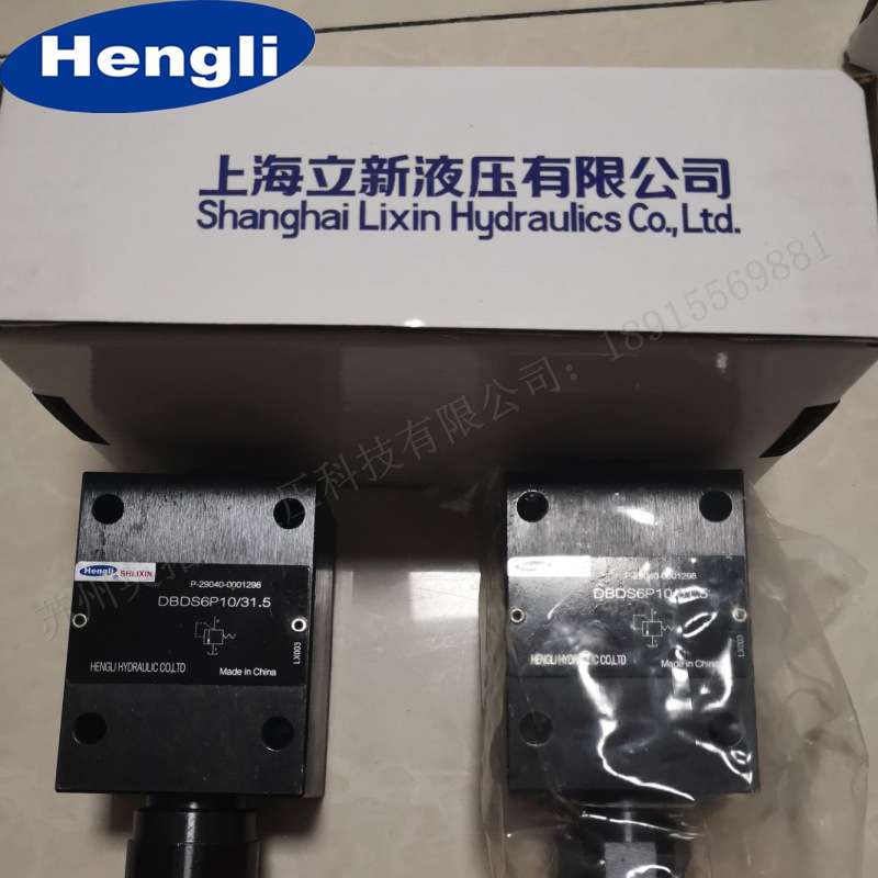 上海立新先导式溢流阀 DB6K1-L4X/20  DB6K2-L4X/5 比例阀