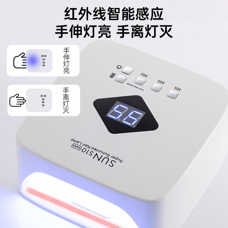新款SUNS10MAX充电式美甲光疗灯120W自动感应蓄电式指甲烘干机
