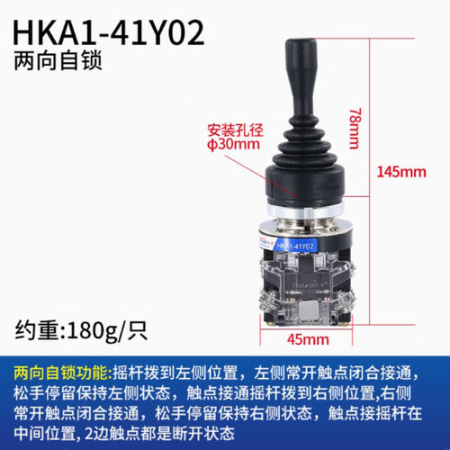 全新原厂 红开十字摇杆 HKA1-41Z04 41Y04 41Z02 41Y02 主令开关