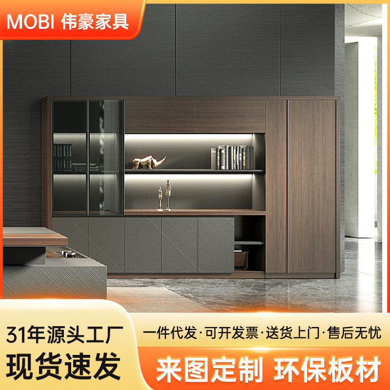 伟豪家具现代简约办公桌背柜木质文件柜老板办公室资料档案柜收纳