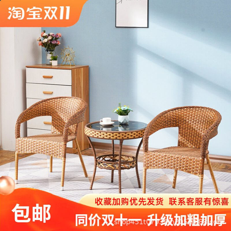 户外桌椅庭院室外休闲露天露台花园阳台藤编藤椅茶几组合家具PE藤