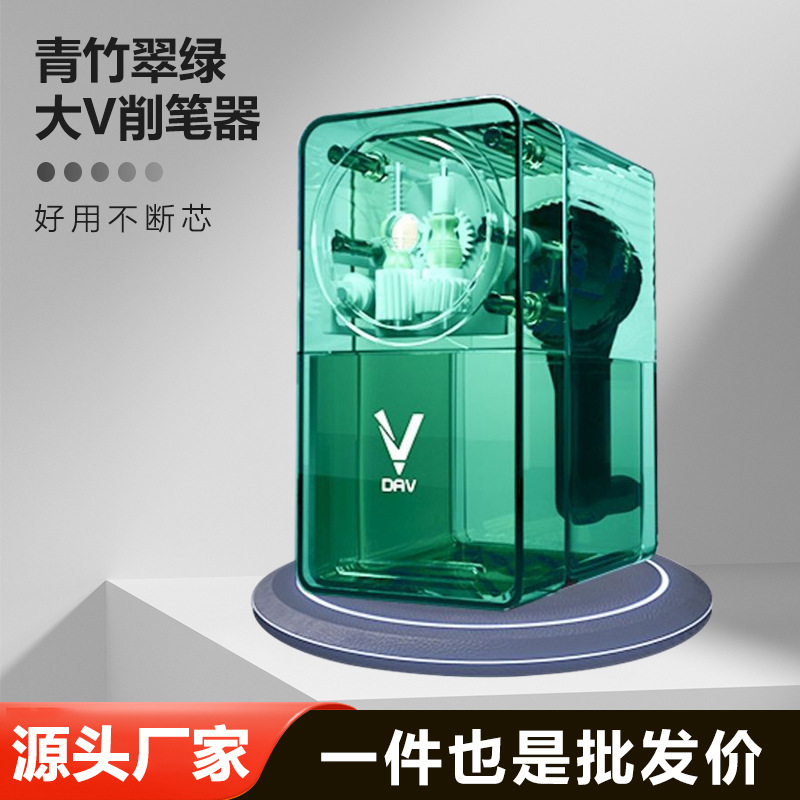 大v削笔器美术生专用素描卷笔刀dav削笔机速写削笔转笔刀刨笔刀大