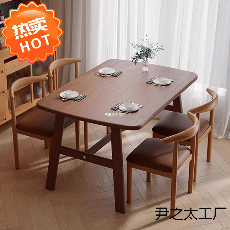 餐桌北欧家用小户型轻奢简约现代胡桃木饭桌出租房长方形桌子组合