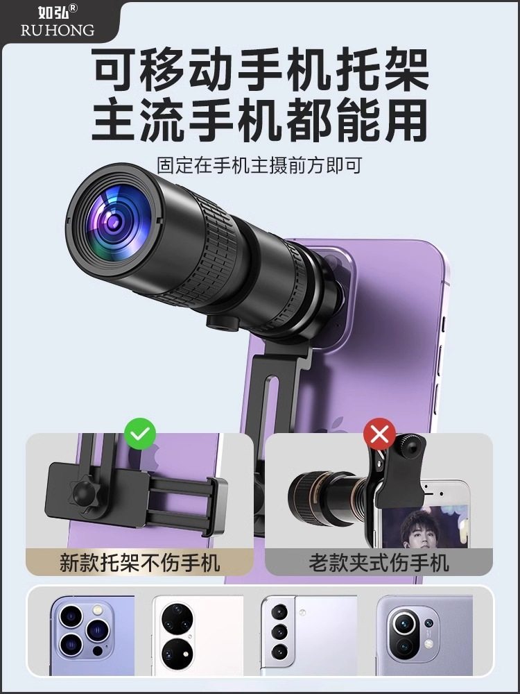 2024手机便携长焦镜头演唱会拍摄变焦外置望远镜高倍单筒高清拍照