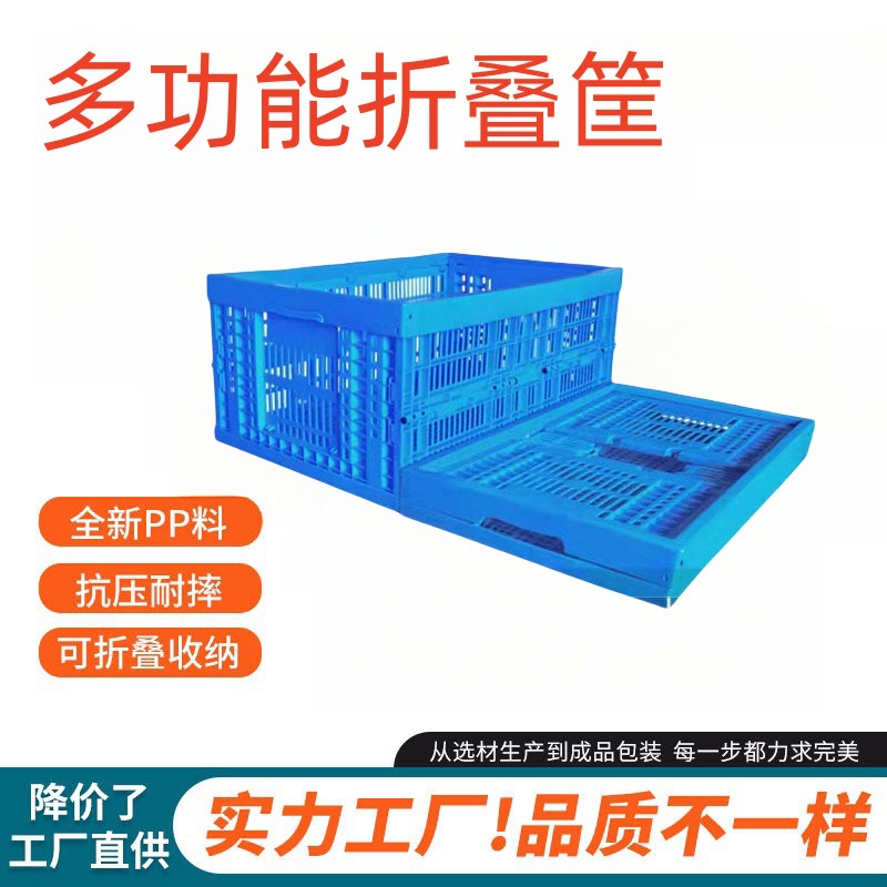 可折叠塑料筐子长方形带盖镂空沥水周转收纳筐杂物筐水果蔬菜框箱