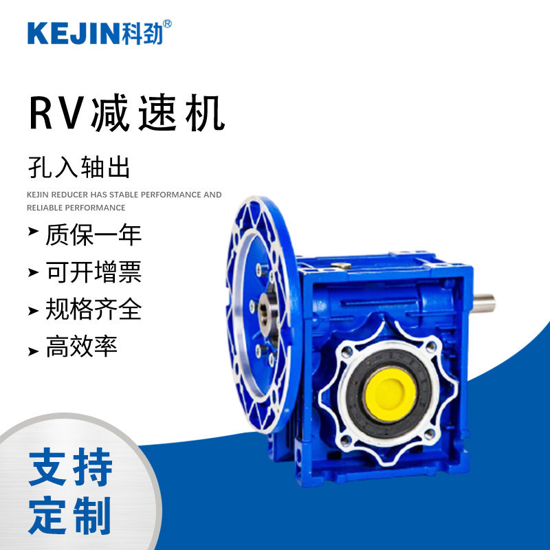 nrv涡轮蜗杆减速机孔入轴出小型减速器 手摇减速机铝壳变速机科劲