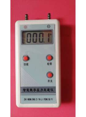 DP1000面议微压计,压差计电子微压计DP1000-IIIB皮托管风速风压