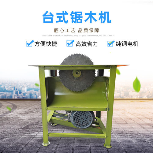 厂家直供多规格加厚加固 开料介木机木工台锯木机台锯切割机加工