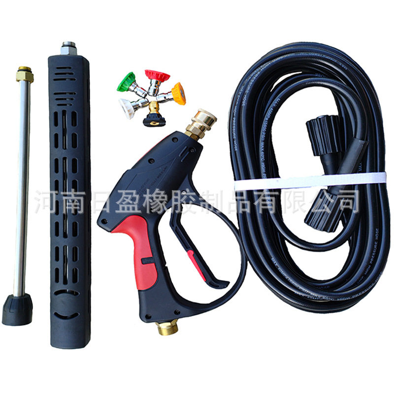 高压洗车机清洗机管三节短枪长枪喷头套装水枪3/8快插红皮喷枪