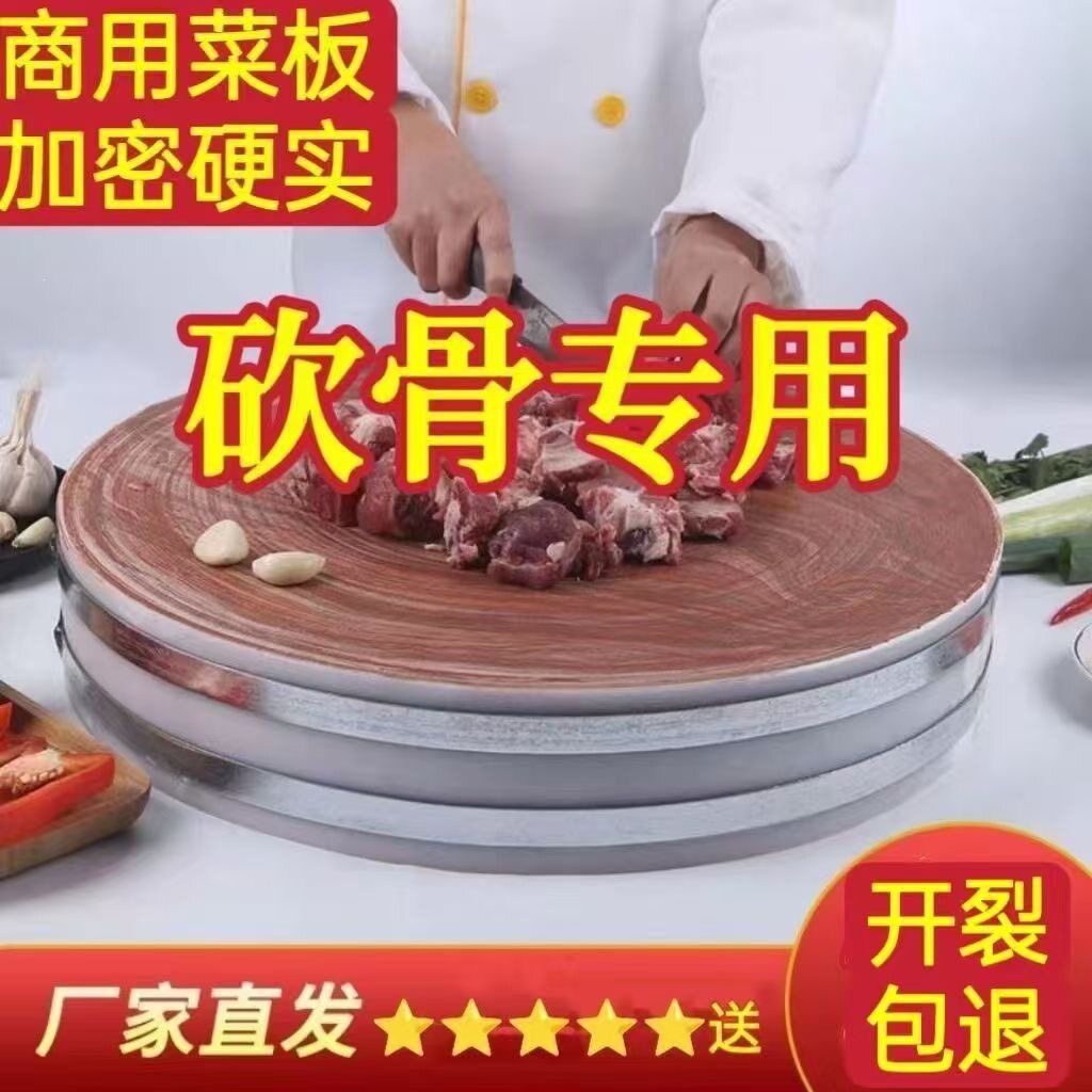 加厚家用菜板菜墩红毛商用柳木砧板骨肉餐饮店开裂切菜板保养酒店