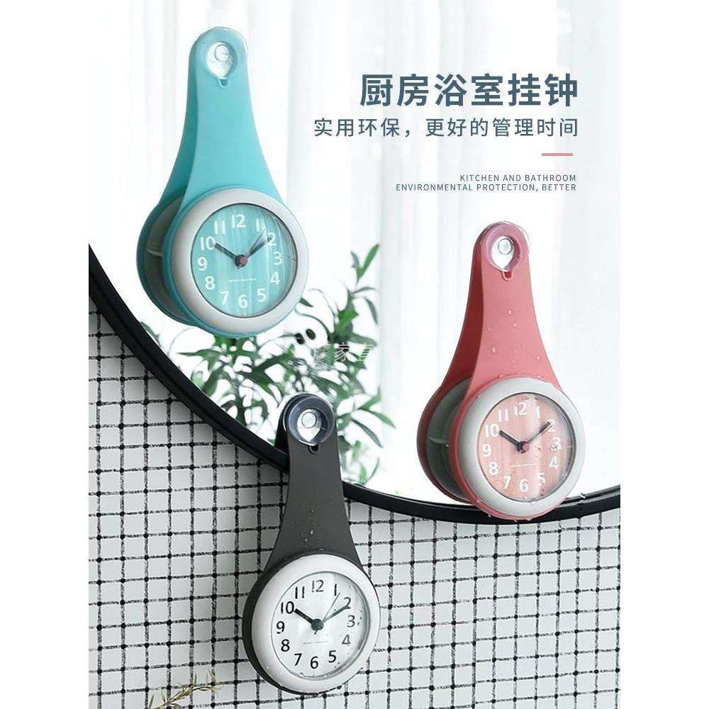 简约浴室挂钟厨房防水挂表家用吸盘钟表挂墙创意迷你小型时钟