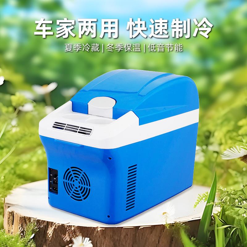 15L车载冰箱车家两用学生宿舍小冰箱迷你车载冷暖箱制冷迷你冰箱