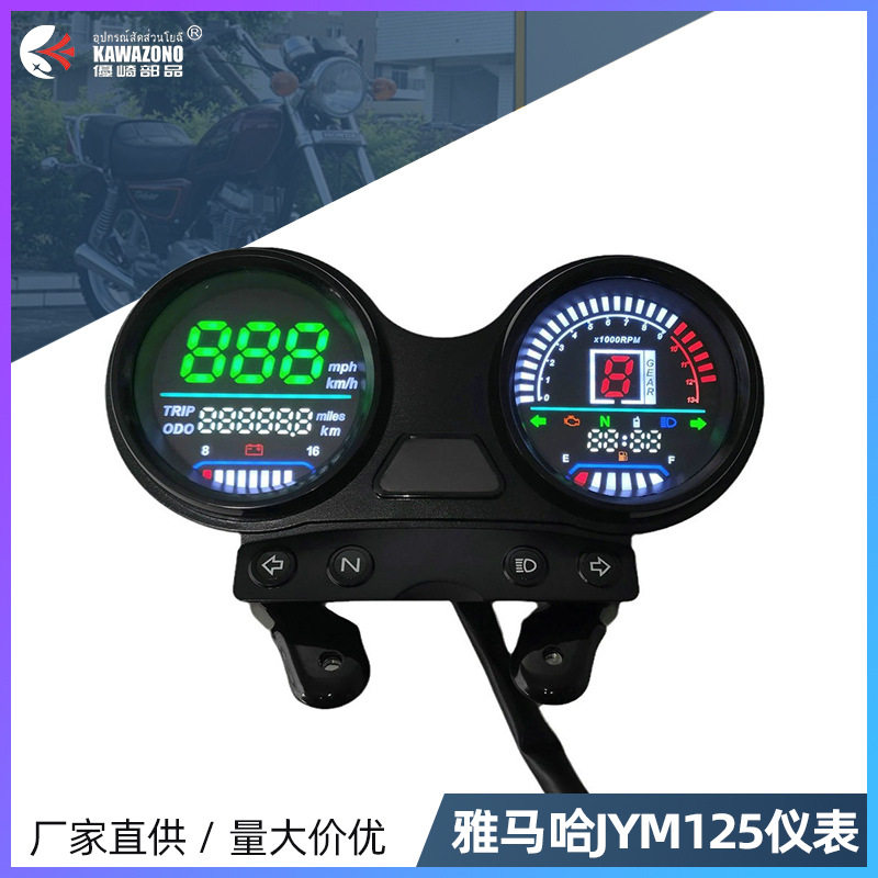 摩托车仪表适用于JYM125-3仪表YBR125天剑仪表码表咪表里程表总成