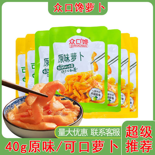 北极源原味萝卜40克小袋