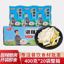 酸辣味泡椒藕带湖北特产洪湖新鲜酸辣凉拌配菜商用爽口泡菜开胃